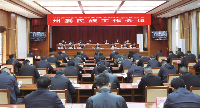 圖為州委民族.jpg 圖為州委民族.jpg