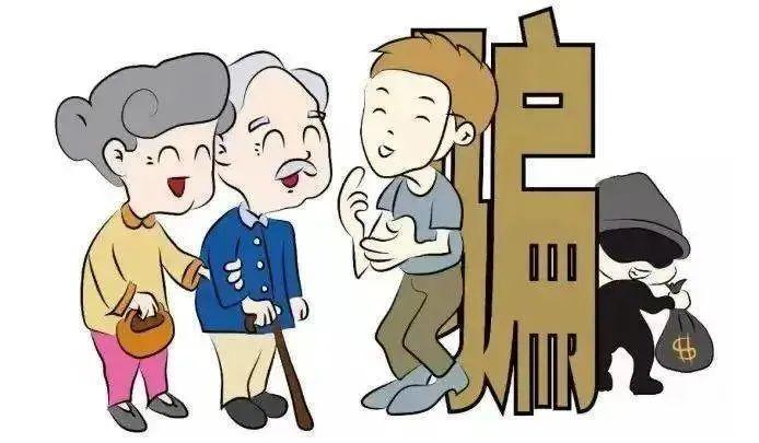 識(shí)破套路.jpg 識(shí)破套路.jpg